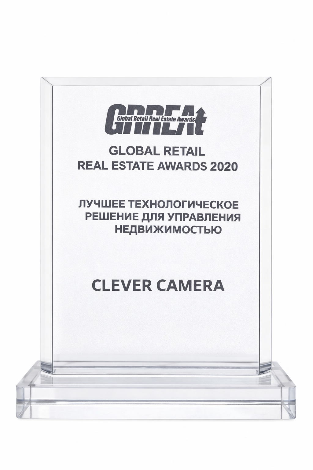statuette GRREAt 2020