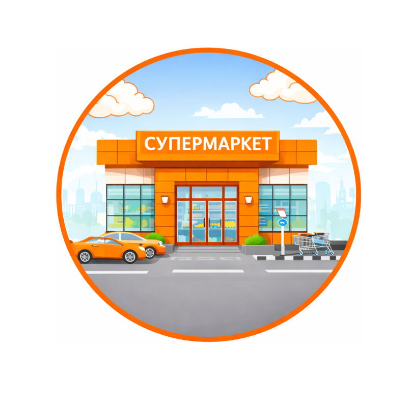 Крупный объект